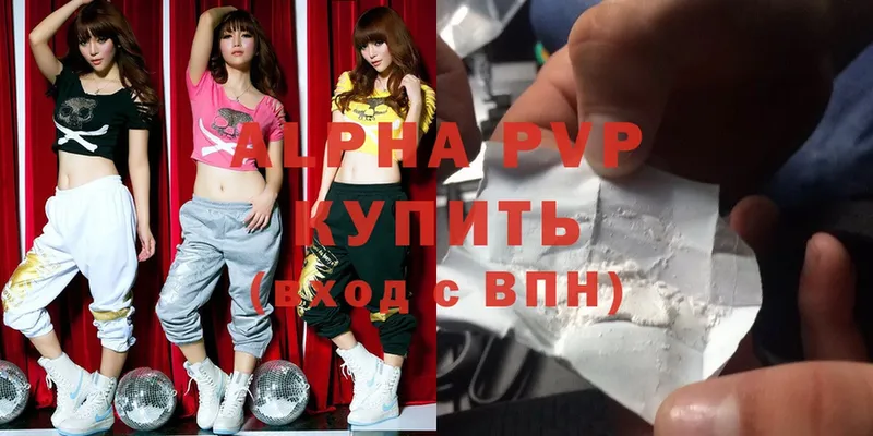 закладка  Ужур  A-PVP крисы CK 