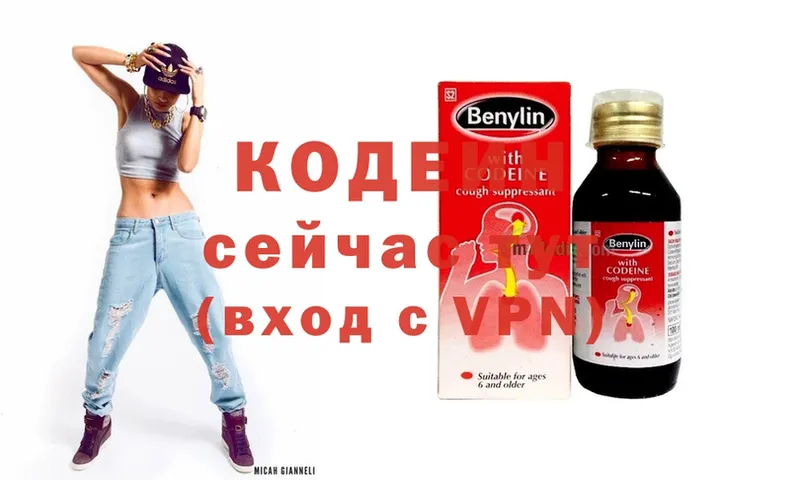 Codein Purple Drank  Ужур 